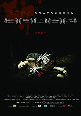 剧情《米香》电影解说文案-AI电影文案解说网