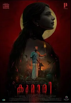 恐怖电影《小镇古咒》解说文案 解说素材-AI电影文案解说网