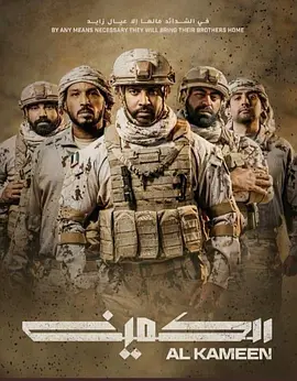 战争电影《沙漠伏击》解说文案 解说素材-AI电影文案解说网