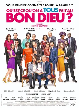 喜剧电影《岳父岳母真难当3》解说文案 解说素材-AI电影文案解说网