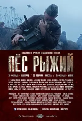 战争电影《红色战犬》解说文案-AI电影文案解说网