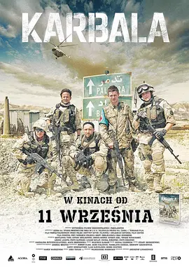 战争电影《卡尔巴拉》解说文案-AI电影文案解说网