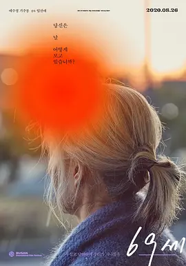 剧情《老妇人》电影解说文案 观后感-AI电影文案解说网