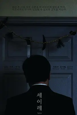 惊悚电影《三七日》解说文案 解说素材-AI电影文案解说网