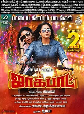 喜剧动作《聚宝盆》电影解说文案 观后感-AI电影文案解说网