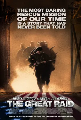 战争电影《大偷袭》解说文案-AI电影文案解说网