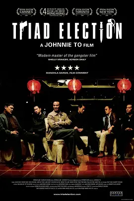 犯罪电影《黑社会2：以和为贵》解说文案-AI电影文案解说网