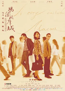 剧情电影《妈阁是座城》解说文案 观后感-AI电影文案解说网