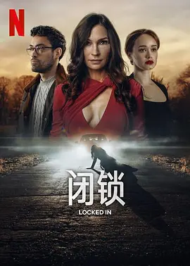悬疑惊悚《闭锁症》电影解说文案-AI电影文案解说网