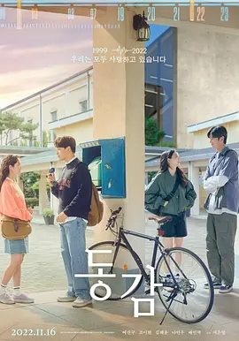 爱情电影《同感》解说文案-AI电影文案解说网