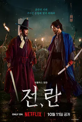 动作战争《战，乱》电影解说文案-AI电影文案解说网