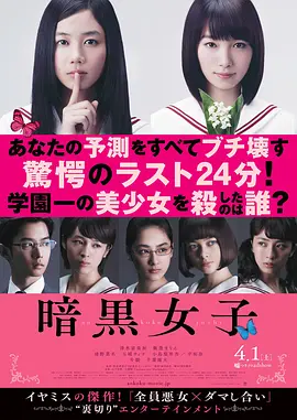 日本犯罪悬疑电影《暗黑女子》解析文案完整版-AI电影文案解说网