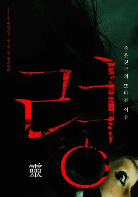 恐怖电影《灵》解说文案完整版-AI电影文案解说网