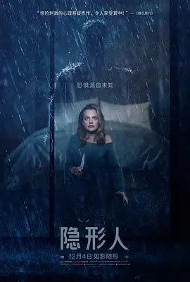 科幻恐怖片《隐身人2020》解说文案完整版-AI电影文案解说网