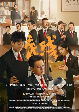 犯罪电视剧《底线》40集电视剧解说文案 解说素材-AI电影文案解说网