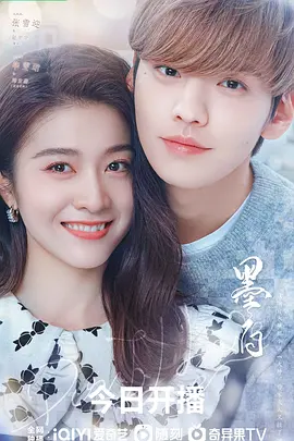 爱情电视剧《墨白》24集电视剧解说文案 解说素材-AI电影文案解说网