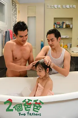 家庭电视剧《两个爸爸》73集电视剧解说文案-AI电影文案解说网