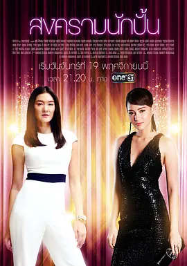 剧情电视剧《星途叵测》52集电视剧解说文案-AI电影文案解说网