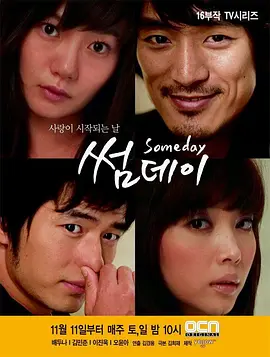 剧情韩剧《有一天》16集电视剧解说文案-AI电影文案解说网