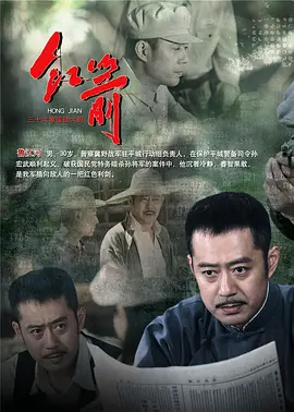 悬疑电视剧《红箭》36集电视剧解说文案-AI电影文案解说网