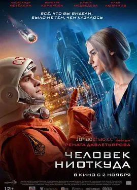 科幻惊悚片《来自未来的人》电影解说文案-AI电影文案解说网