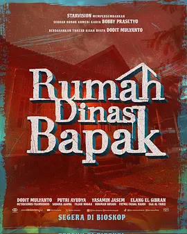 恐怖《父亲的房子》电影解说文案-AI电影文案解说网