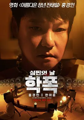 犯罪《致命审判》电影解说文案-AI电影文案解说网