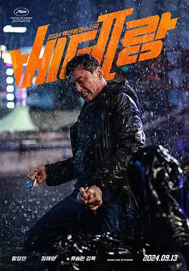 动作犯罪片《老手2》电影解说文案 观后感-AI电影文案解说网