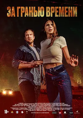 惊悚恐怖《恐怖高速》电影解说文案 观后感-AI电影文案解说网