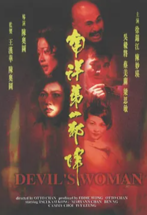 恐怖电影《南洋第一邪降》解说文案-AI电影文案解说网