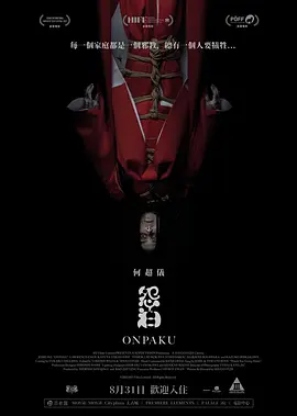 恐怖《怨泊》电影解说文案-AI电影文案解说网