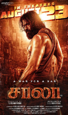 剧情《Saala》电影解说文案-AI电影文案解说网