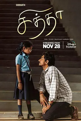 剧情《叔叔》电影解说文案-AI电影文案解说网