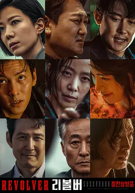 悬疑犯罪《左轮手枪》电影解说文案 观后感-AI电影文案解说网