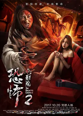 惊悚恐怖《恐怖电影院2》电影解说文案-AI电影文案解说网