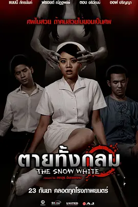 恐怖电影《白血公主》解说文案-AI电影文案解说网