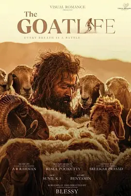 剧情片《山羊生活》电影解说文案-AI电影文案解说网