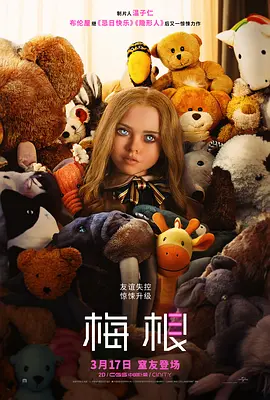 惊悚《梅根》电影解说文案-AI电影文案解说网