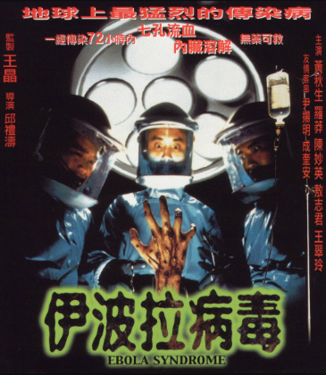 恐怖《伊波拉病毒》电影解说文案-AI电影文案解说网