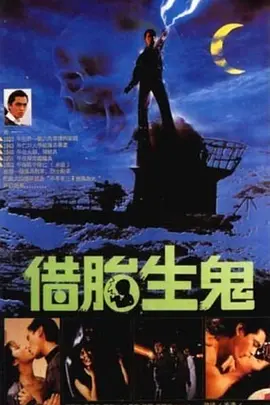 恐怖《隔世鬼奸情》电影解说文案-AI电影文案解说网