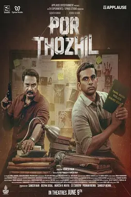 犯罪《老少拍档》电影解说文案-AI电影文案解说网