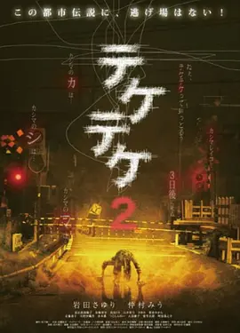 恐怖电影《半身死灵2》解说文案-AI电影文案解说网
