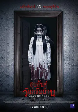恐怖电影《带我回家》解说文案-AI电影文案解说网