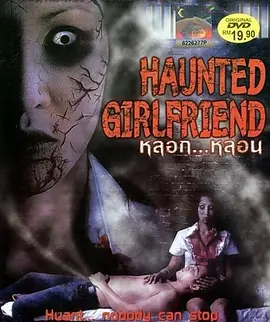 恐怖《鬼友女伴》电影解说文案-AI电影文案解说网