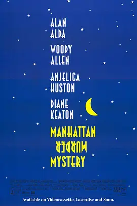 悬疑喜剧《曼哈顿谋杀疑案》电影解说文案-AI电影文案解说网