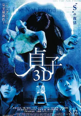 恐怖电影《贞子3D》解说文案-AI电影文案解说网