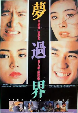 恐怖《梦过界》电影解说文案-AI电影文案解说网