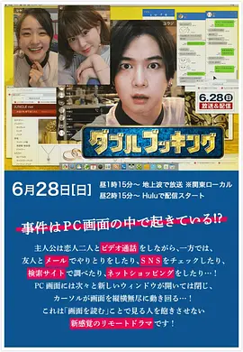 悬疑爱情《双重预约》电影解说文案-AI电影文案解说网
