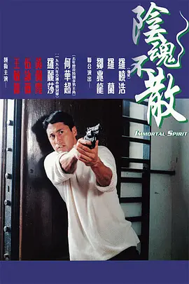 恐怖《阴魂不散》电影解说文案-AI电影文案解说网