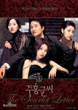 惊悚《红字》电影解说文案-AI电影文案解说网